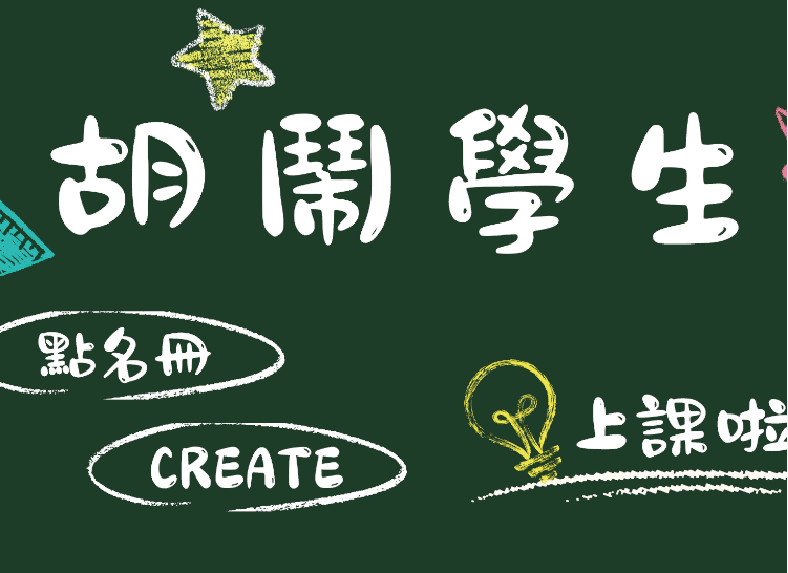 概念主圖 3-2-1